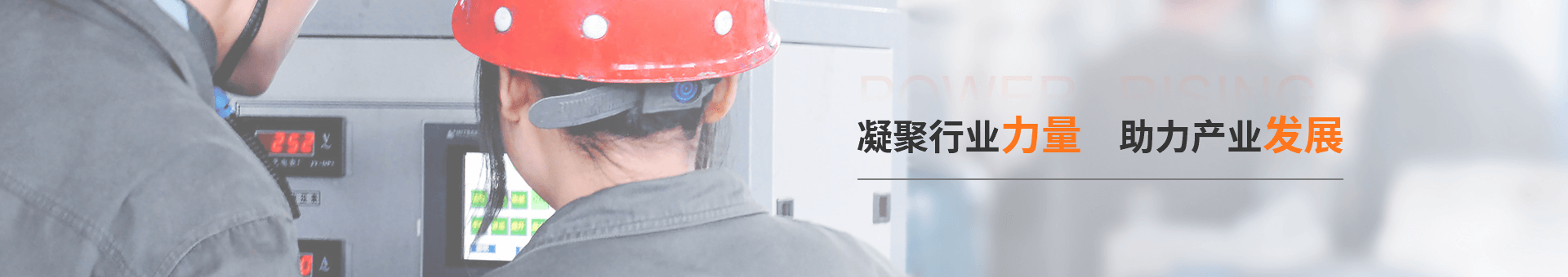 振遠環(huán)保科技banner 振遠環(huán)保科技banner