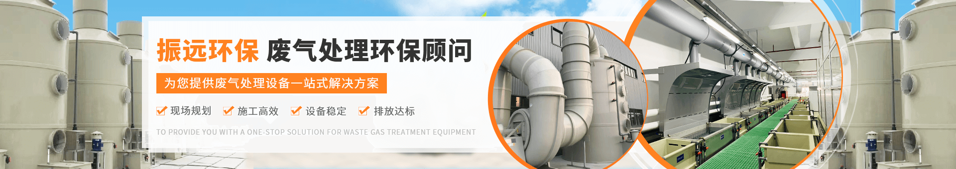 振遠(yuǎn)環(huán)?？萍糱anner